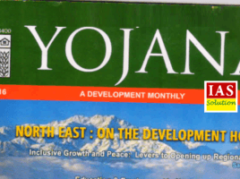 Yojana Magazine