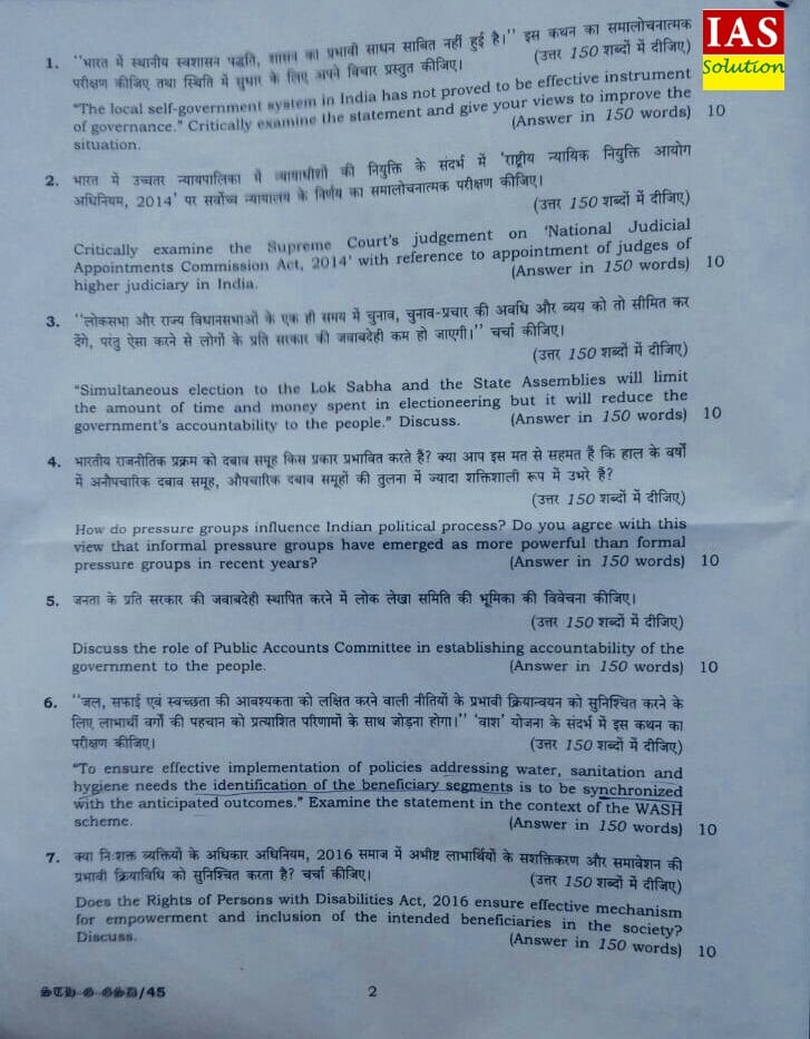 Upsc essay paper 2015 Upsc essay paper 2015 picture