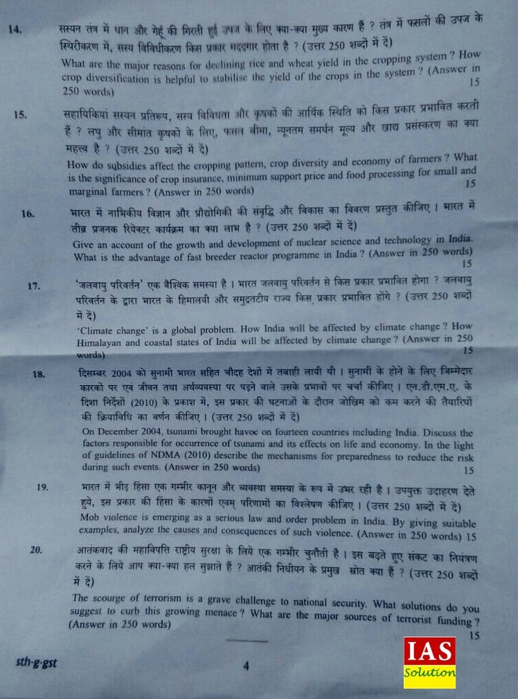 Upsc 2017 notification Upsc 2017 notification image